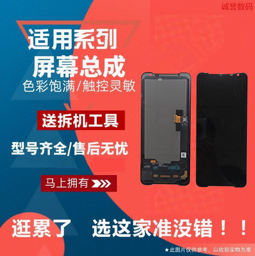 ROG3手机屏显示液晶屏幕总成