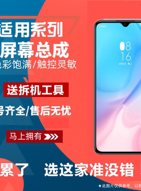 适用于小米CC9 美图 CC9E M1906F9SC 1904F3BC触摸显示内外屏幕总