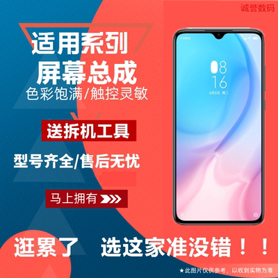 适用于小米CC9屏幕总成