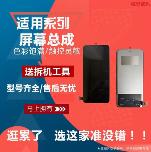 适用于 IQOO13 IQOO15 IQOONEO10 Pro＋ IQOONEO11屏幕总成内外屏