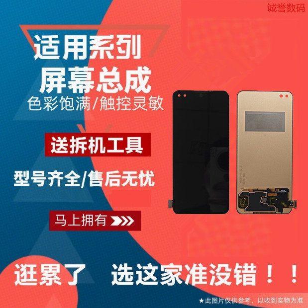 适用Realme真我X50PRO玩家版屏幕总成RMX2071 2072触摸显示内外屏,3C数码配件,手机屏幕总成,淘宝优惠券,粉丝福利购,淘宝优惠卷
