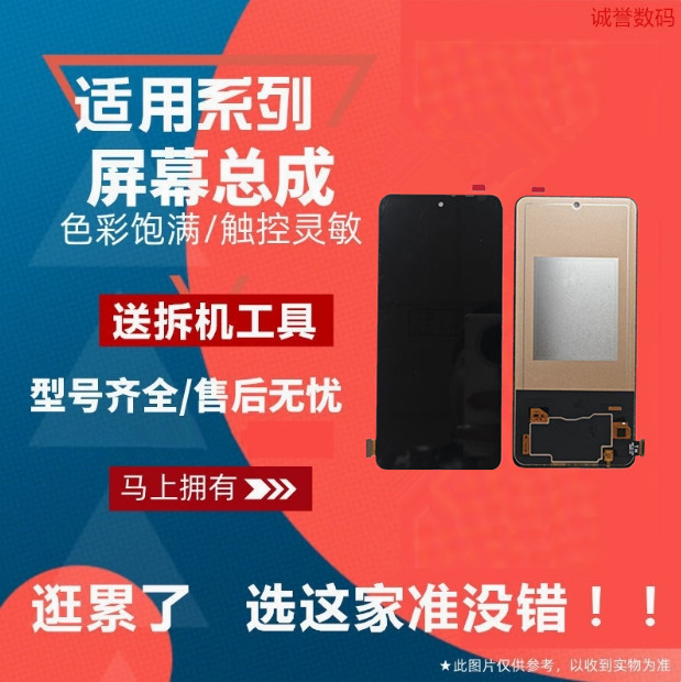 K40PRO＋黑鲨4s液晶屏幕总成