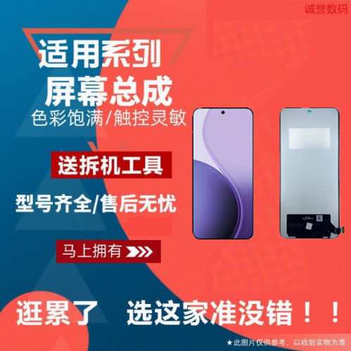 适用一加 1+ACE5 PRO 1+13R Realme 真我NEO7 7SE 屏幕总成内外屏