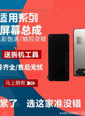 适用Realme 真我GT大师探索版 RMX3361 3366液晶触摸内外屏幕总成