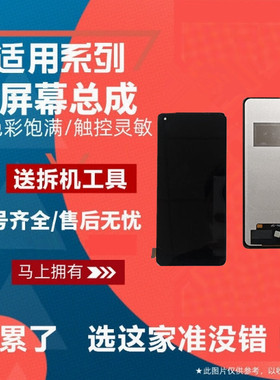 适用RENO5PRO 6PRO＋ Realme真我GT大师探索 X7PRO至尊版屏幕总成
