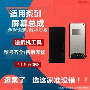 适用RENO5PRO 6PRO＋ Realme真我GT大师探索 X7PRO至尊版屏幕总成