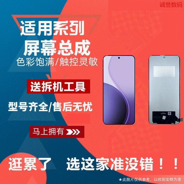 适用Realme 真我GT7 GTNEO7 GTNEO7SE屏幕总成触摸显示液晶内外屏