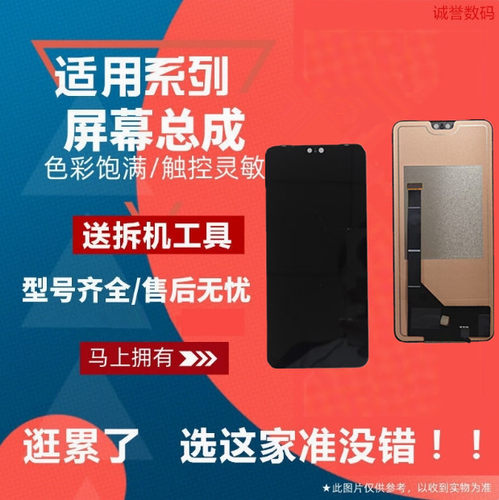 适用VIVO S6 S7 S7E S9 S9E S10 S10PRO S12 屏幕总成显示内外屏