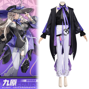 热门游戏C服异环cos服异能者九原二次元cosplay游戏角色服