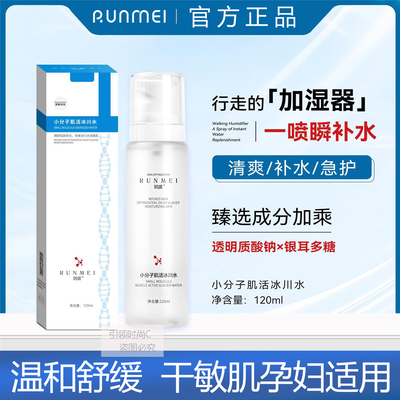 小分子水玻尿酸补水舒缓收毛孔