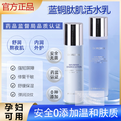 蓝铜胜肽水乳液霜面部护理修复角质层薄弱敏感肌肤损伤泛红脸血丝