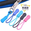 可拆卸拉链头拉绳箱包拉绳装 饰户外拉锁绳衣服包包彩色拉链修复绳