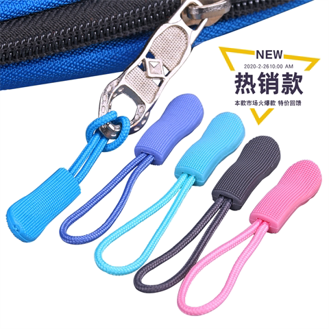 拉链尾绳拉片拉锁可拆卸