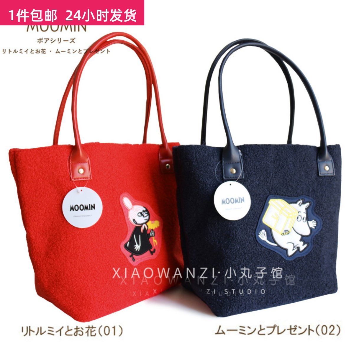 姆明手提包毛绒卡通刺绣手提包