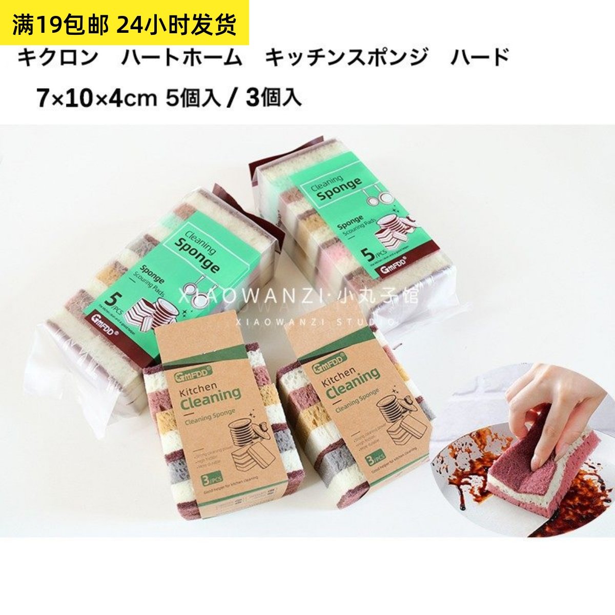 出口单高泡蜂窝三层加厚海藻绵家用厨房清洁刷锅洗碗百洁布海绵擦