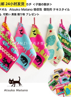 出口ats*ko mat*ano刺绣俣里予温子猫咪黑猫小毛巾纯棉手帕小方巾