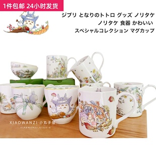 新品 可爱水杯家用情侣杯子高骨瓷动漫咖啡杯花草猫饭碗马克杯 日式