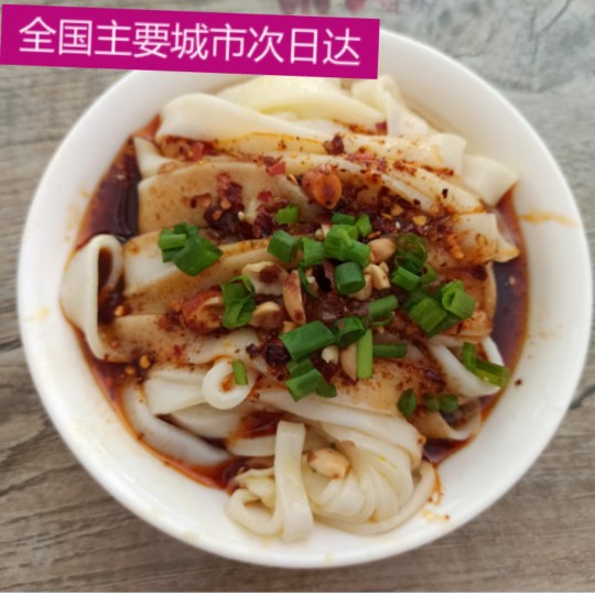 广元凉面顺丰航空4份装