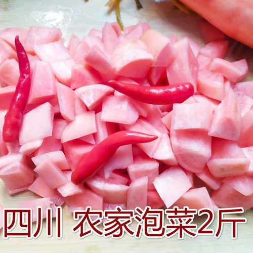泡菜正宗萝卜时令嫩姜真空红辣椒