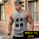 健身训练运动无袖 包邮 男坎肩背心上衣男t恤宽松弹力棉透气健美