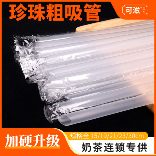 透明塑料商用尖頭大吸管1000支 一次性吸管珍珠奶茶粗吸管獨立包裝