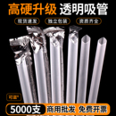 粗细大独立尖头透明吸管 一次性奶茶吸管单独包装 5000支加硬款