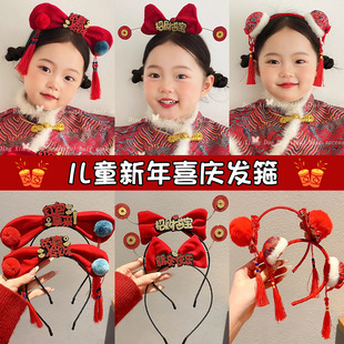 红色喜庆马年发箍2026新年儿童可爱头箍春节头饰发卡过年拍照发饰