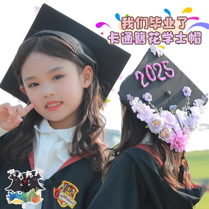 浅竺学生幼儿园毕业簪花学士帽女2025儿童新款固定毕业帽礼帽发饰