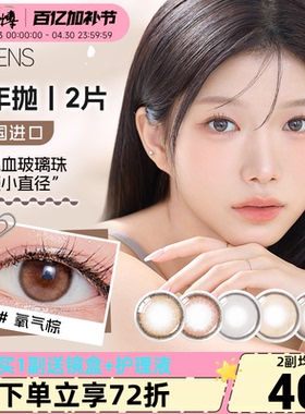 新品韩国OLENS半年抛美瞳2片小鹿棕自然小直径隐形眼镜进口正品