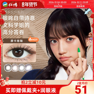 悬粒美瞳日抛10片碳水狂热系列NANODOTS隐形眼镜补丁蓝饮红彩色女