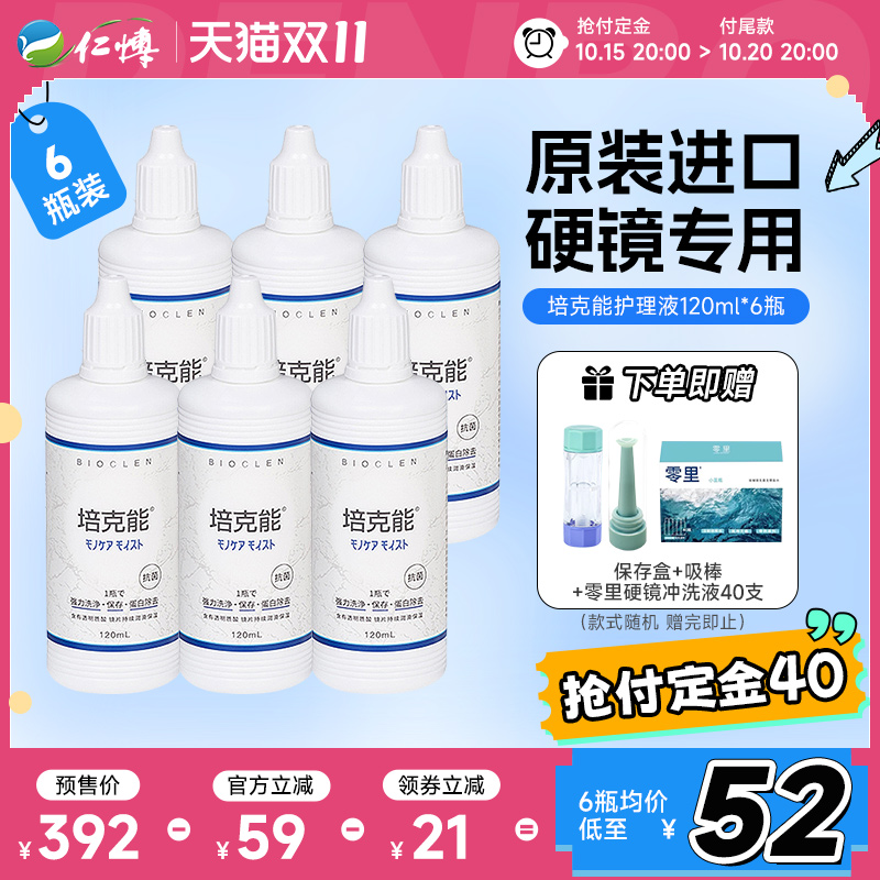 强力除蛋白 原先同款