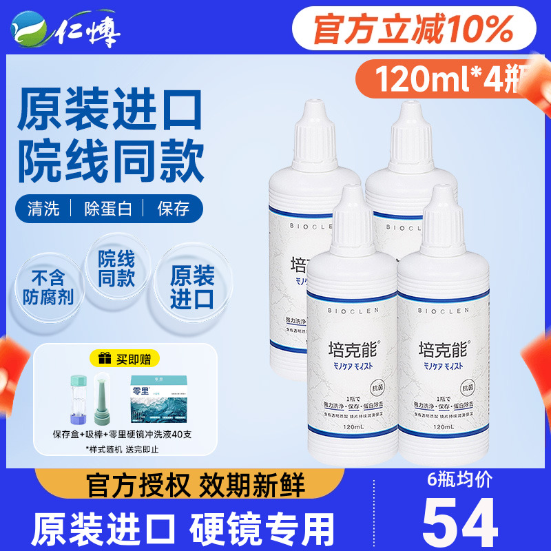 强力除蛋白 原先同款