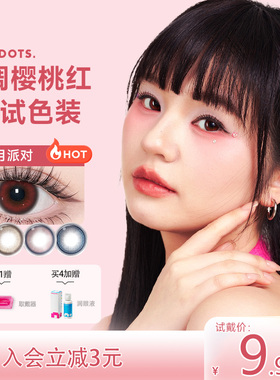 悬粒碳水系列日抛2片大小直径NANODOTS美瞳彩色隐形眼镜红色蓝cos