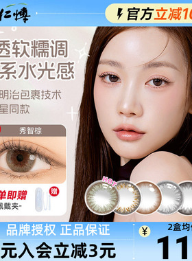 Clalen美瞳隐形近视眼镜三明治彩色日抛女iris30片大小直径可俪兰