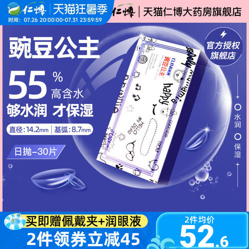 55%高含水量  水润舒适一整天