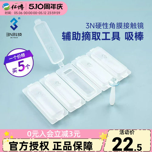 硬镜专用，5支独立包装