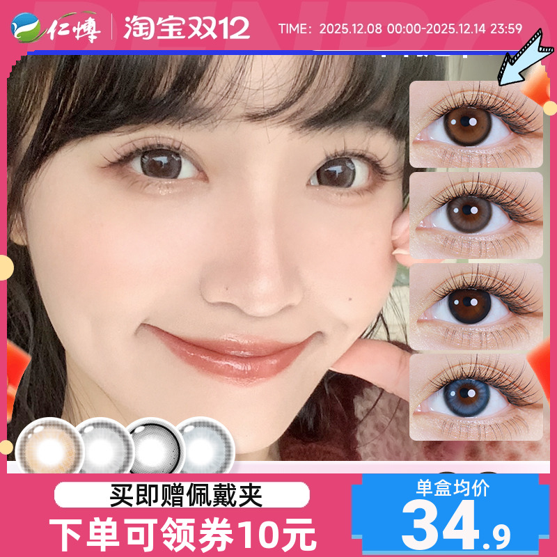 澜柏美瞳日抛30片经典玩色自然大小直径彩色近视隐形眼镜自然通勤