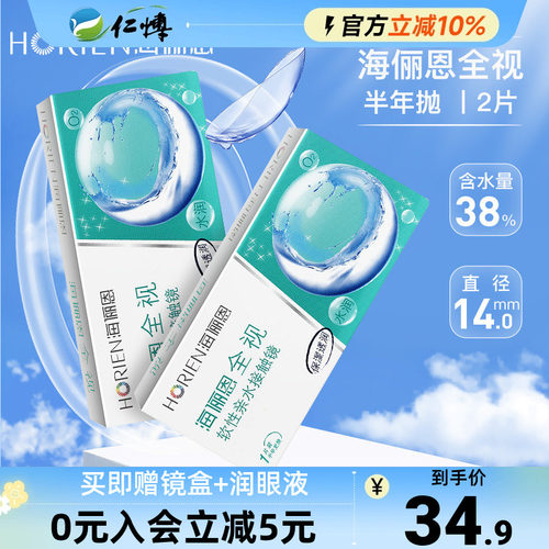 2片特惠装  正品保证