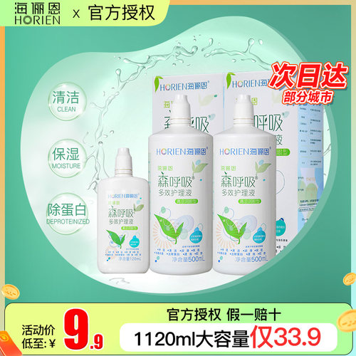 大容量组合装 收藏加购享优先发货