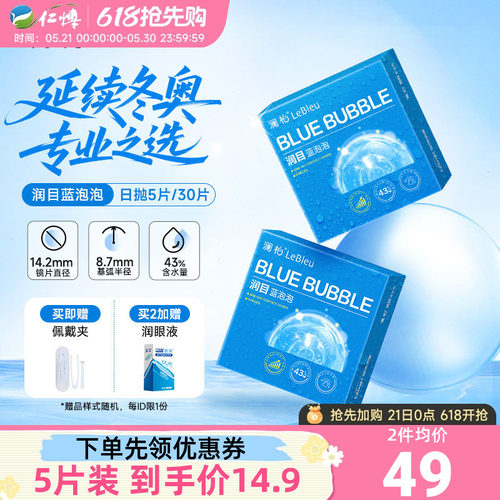 0元入会立减3元