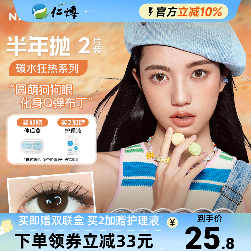 MoodyX悬粒美瞳半年抛树莓梦游NANODOTS红色隐形眼镜中小直径2片