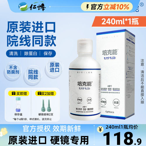 强力除蛋白 原装同款