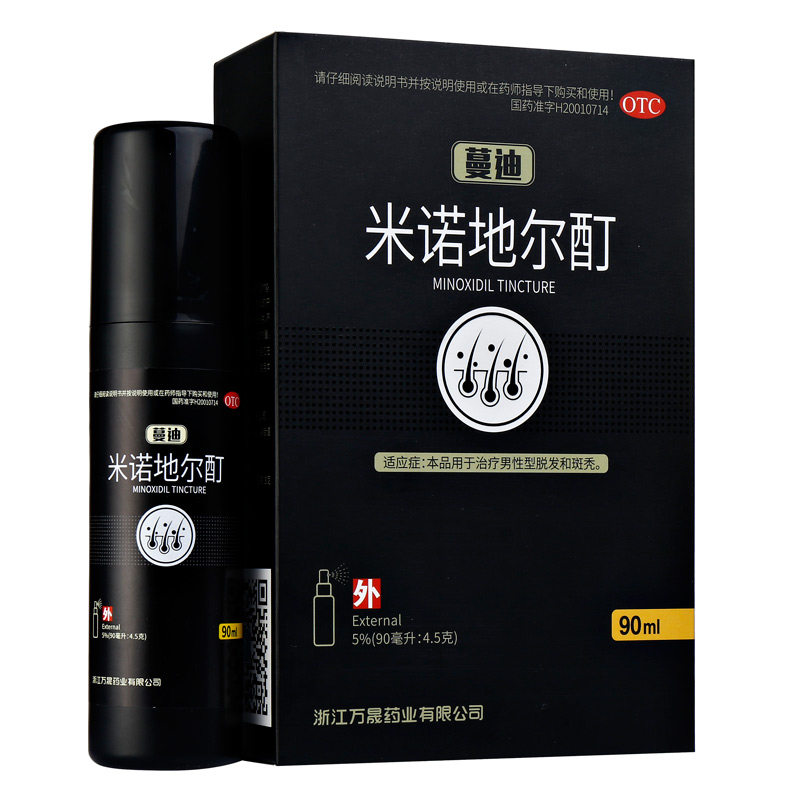 蔓迪米诺地尔酊90ml防脱发斑秃增发密发脂溢性男性生发液药水搽剂
