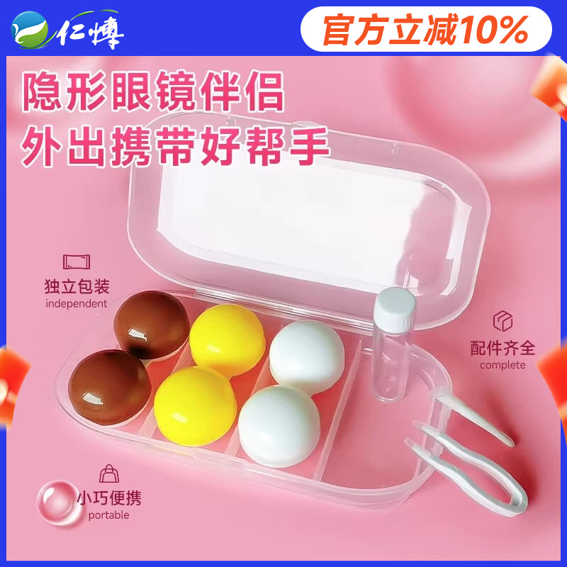 瞳小姐美瞳隐形眼镜伴侣盒简约便携收纳带夹子佩戴工具手动清洗器
