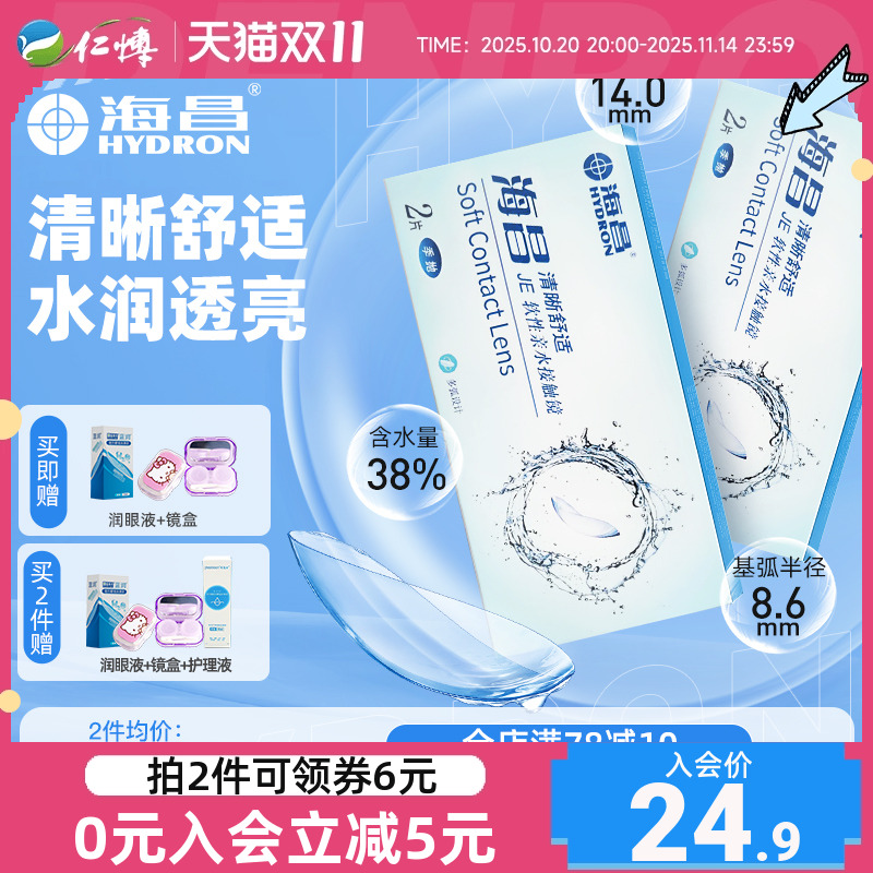 舒适不磨眼 水润一整天