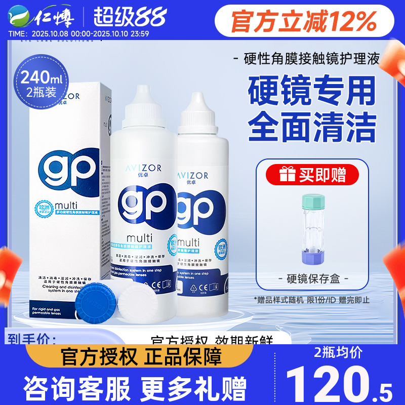 【新品上线】优卓西班牙进口护理液