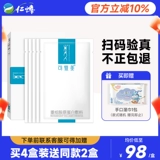 可复美 Послеоперационный коллаген для чувствительной кожи, восстанавливающий холодный компресс, маска для лица