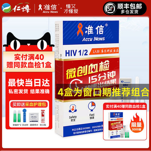 血唾双检防误测