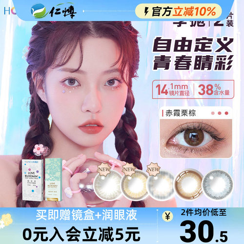 2款新花色，上市特惠~~