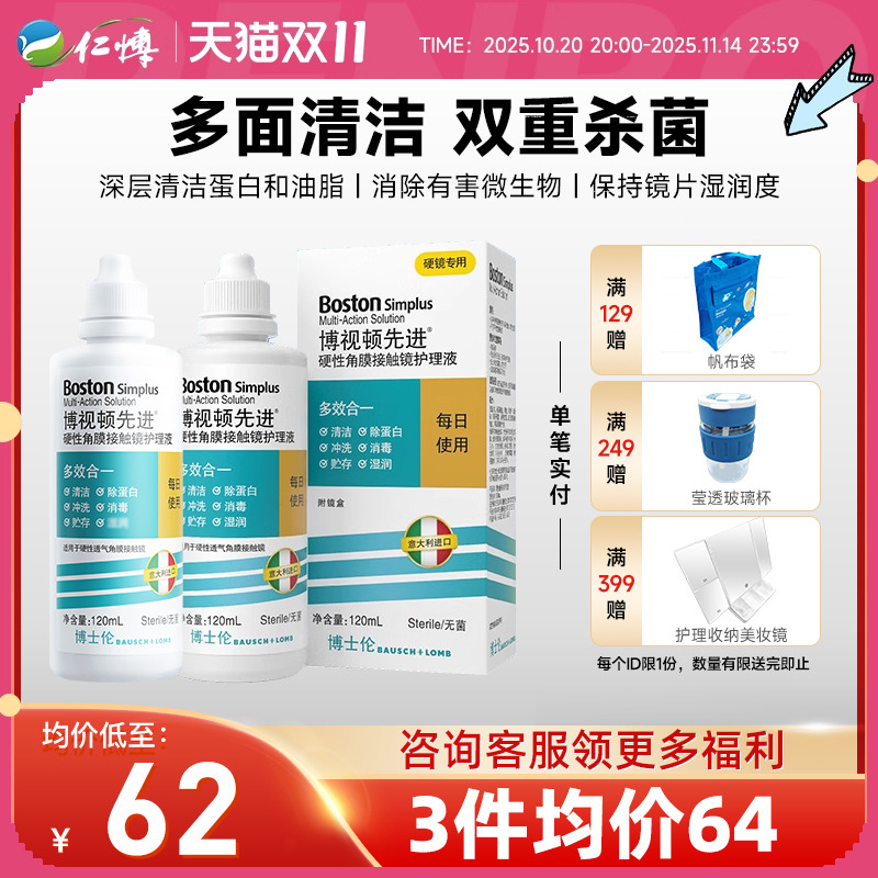 进口高效除蛋白
